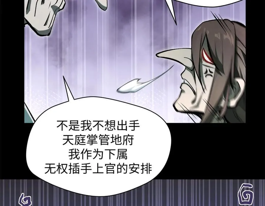 175 孟婆的委托 第110页