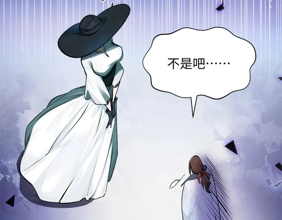 175 孟婆的委托 第112页