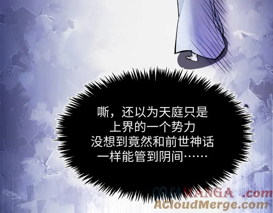 175 孟婆的委托 第113页