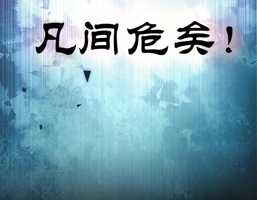 175 孟婆的委托 第115页
