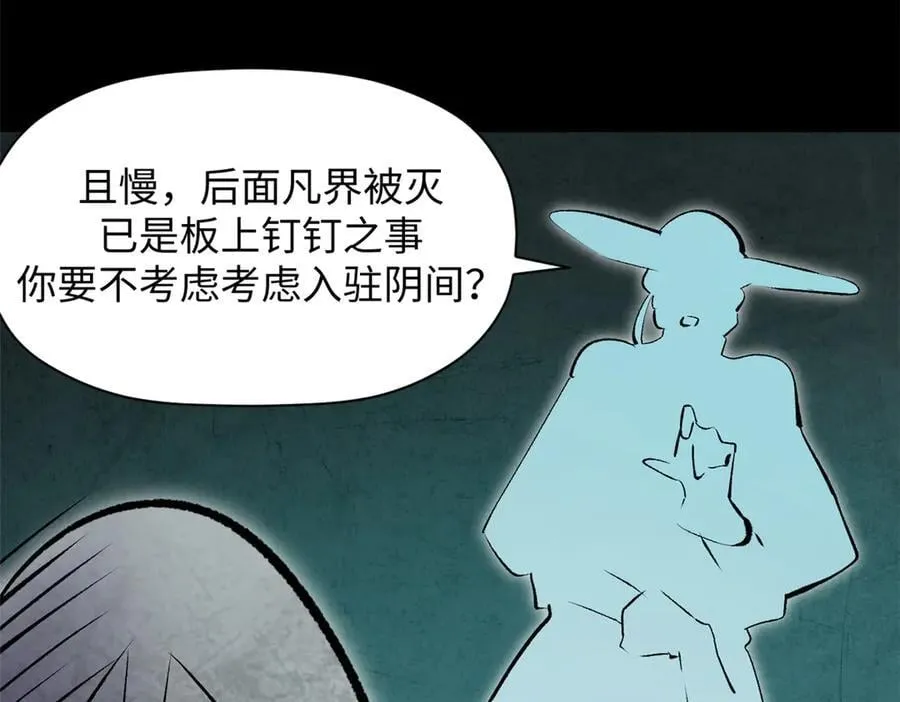 175 孟婆的委托 第118页
