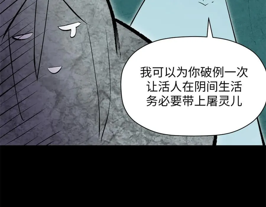 175 孟婆的委托 第119页