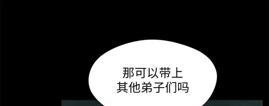 175 孟婆的委托 第120页