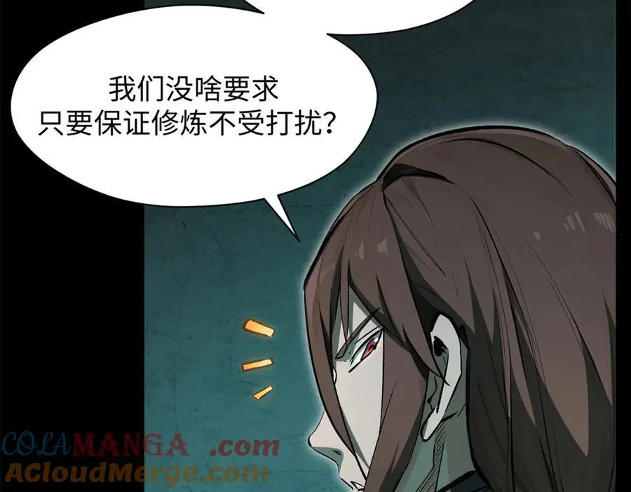 175 孟婆的委托 第121页