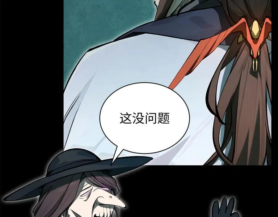 175 孟婆的委托 第122页