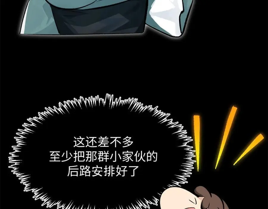 175 孟婆的委托 第124页