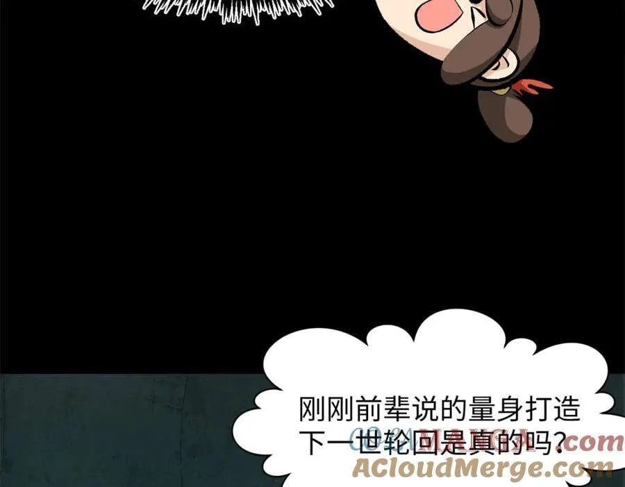 175 孟婆的委托 第125页