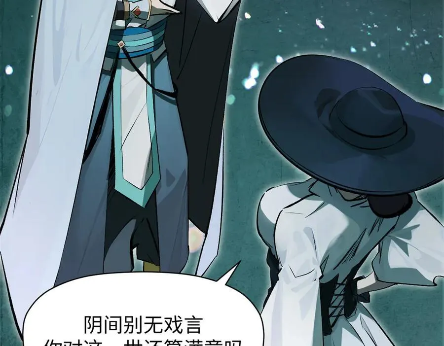 175 孟婆的委托 第127页