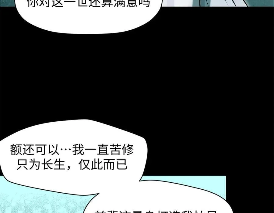 175 孟婆的委托 第128页