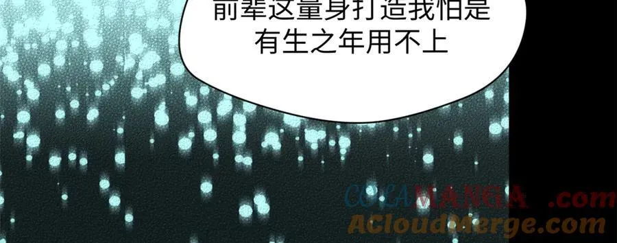 175 孟婆的委托 第129页