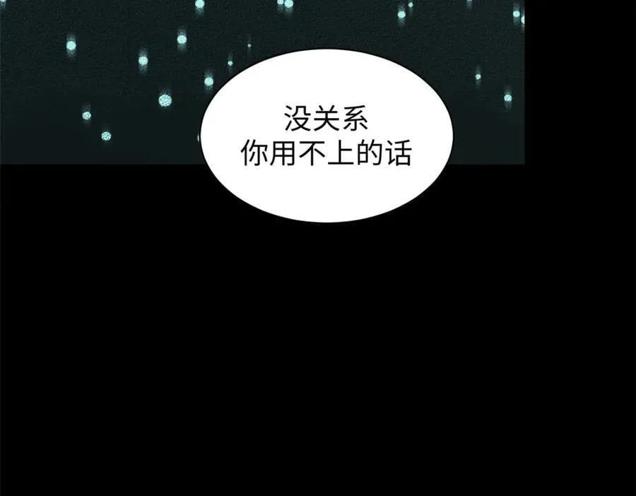 175 孟婆的委托 第130页