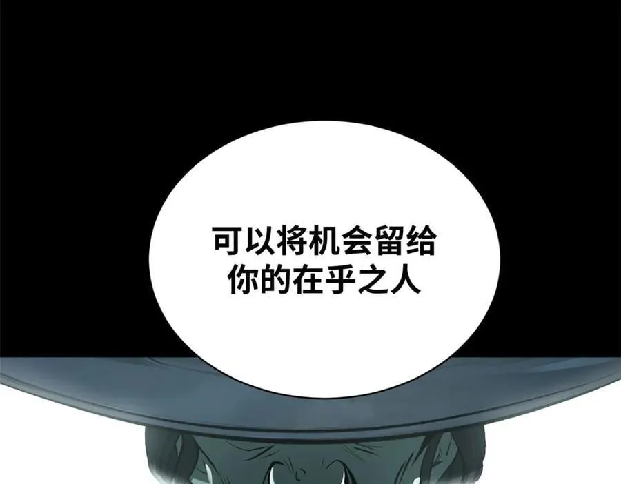 175 孟婆的委托 第131页