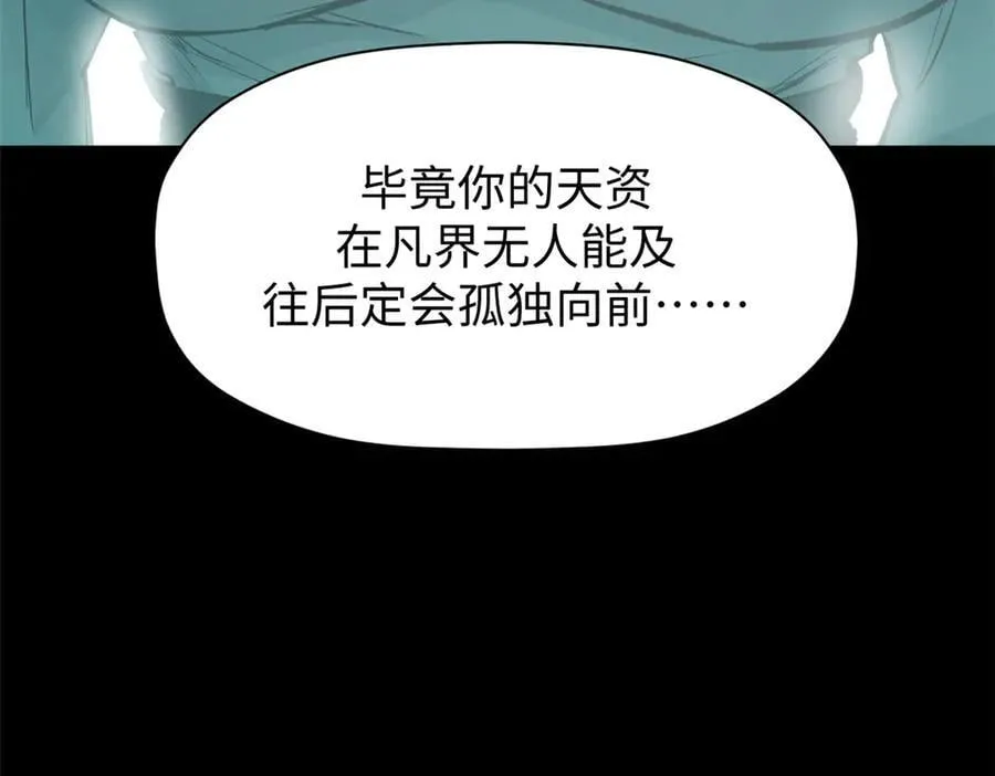 175 孟婆的委托 第134页