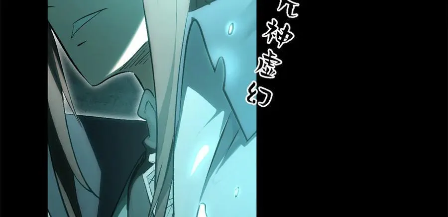 175 孟婆的委托 第138页