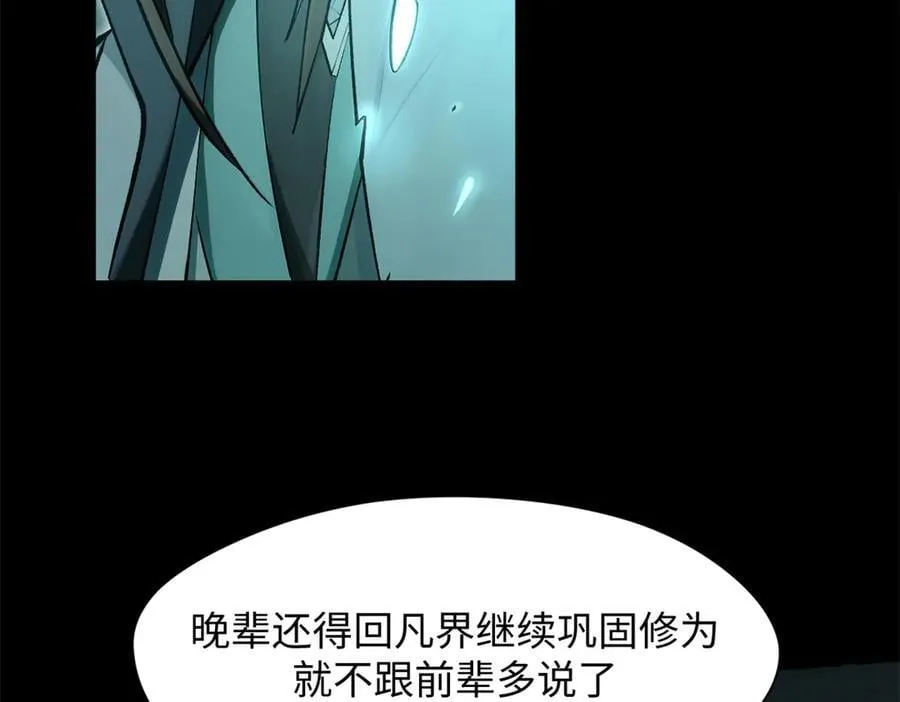175 孟婆的委托 第139页