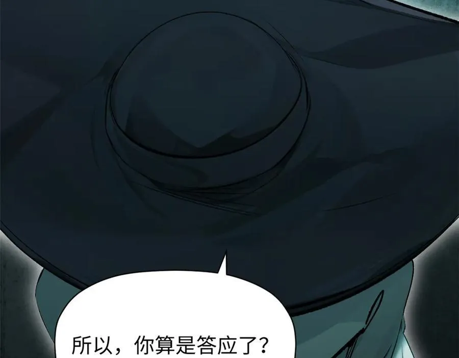 175 孟婆的委托 第142页