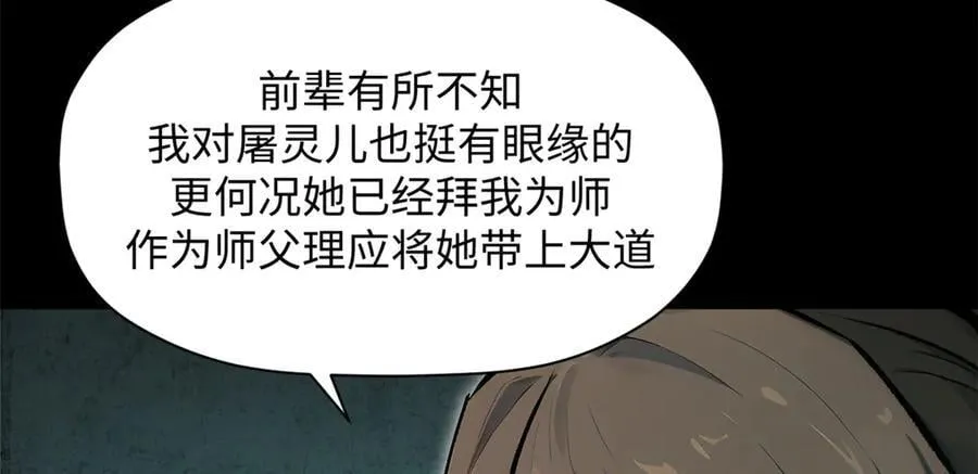 175 孟婆的委托 第144页
