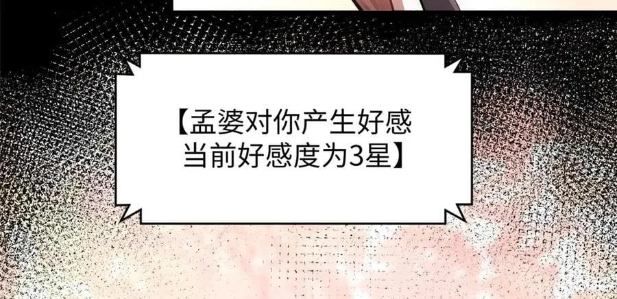 175 孟婆的委托 第147页
