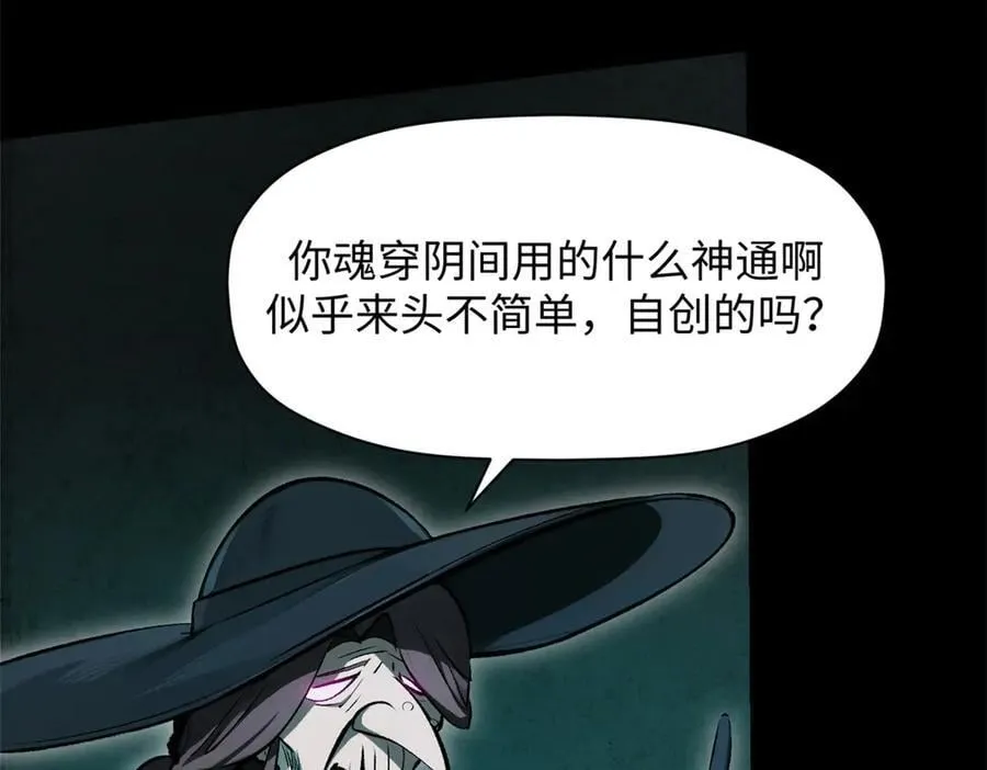175 孟婆的委托 第154页