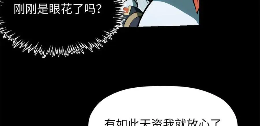 175 孟婆的委托 第156页
