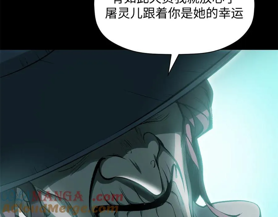 175 孟婆的委托 第157页