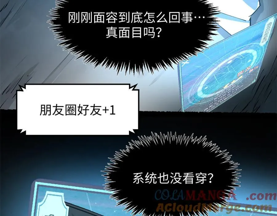 175 孟婆的委托 第173页