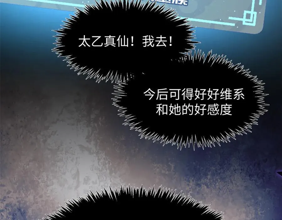 175 孟婆的委托 第176页