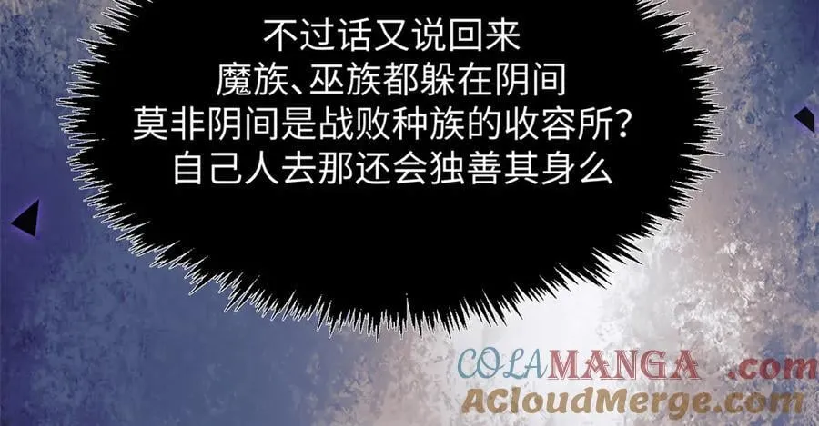 175 孟婆的委托 第177页