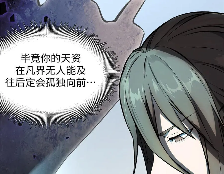 175 孟婆的委托 第179页
