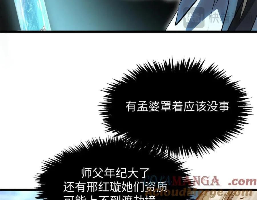 175 孟婆的委托 第181页