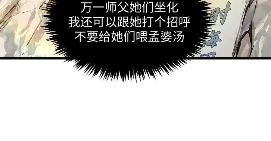 175 孟婆的委托 第183页