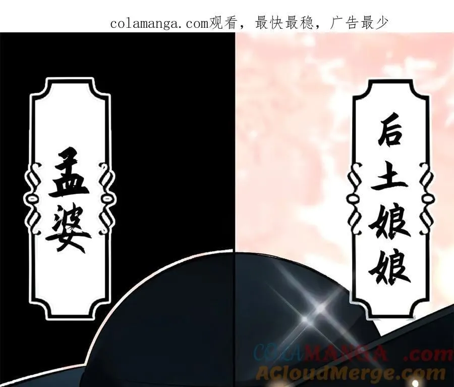 176 大罗金仙 第1页