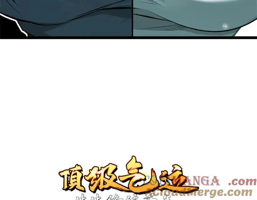 176 大罗金仙 第5页