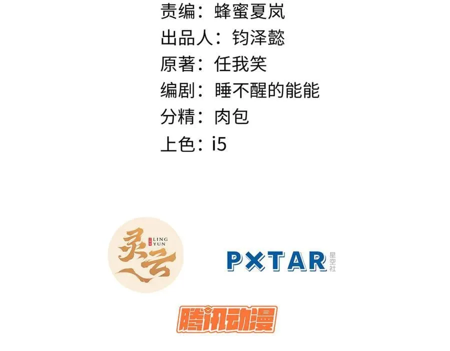 176 大罗金仙 第7页