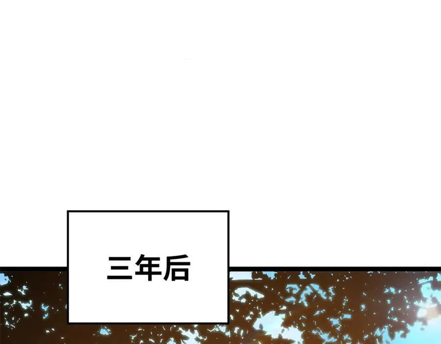 176 大罗金仙 第8页
