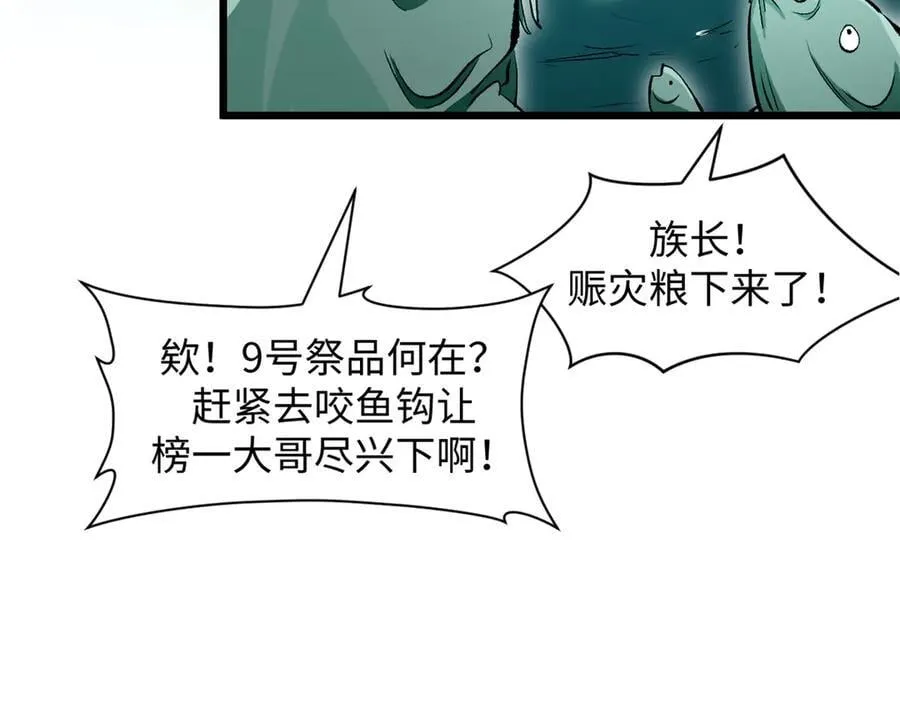 176 大罗金仙 第16页
