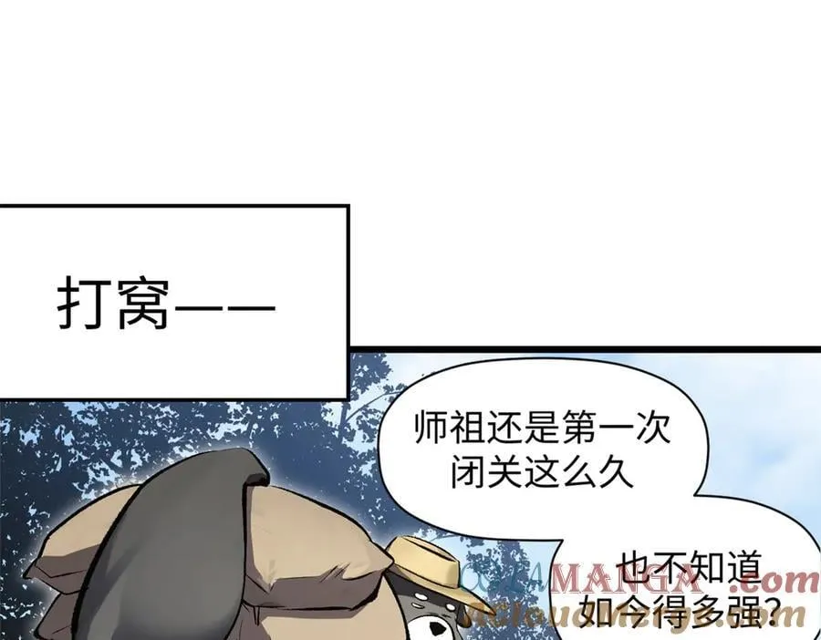 176 大罗金仙 第17页
