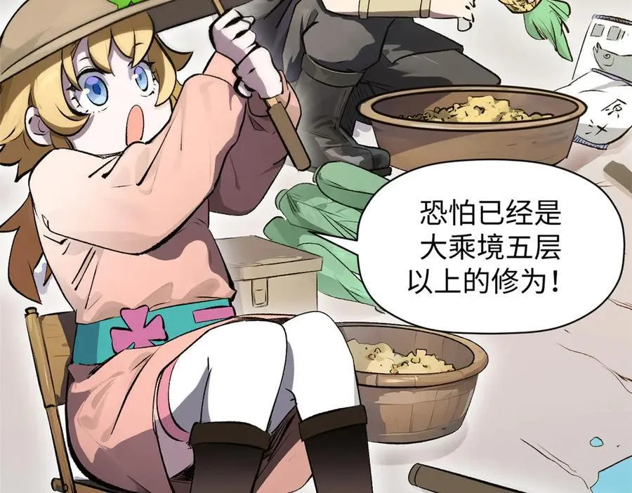 176 大罗金仙 第20页