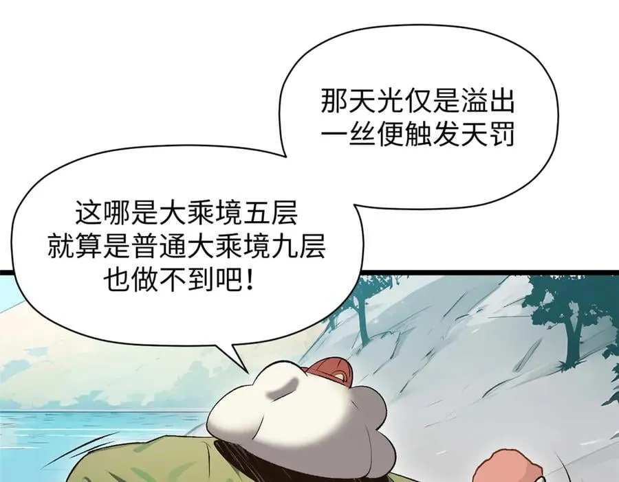176 大罗金仙 第22页