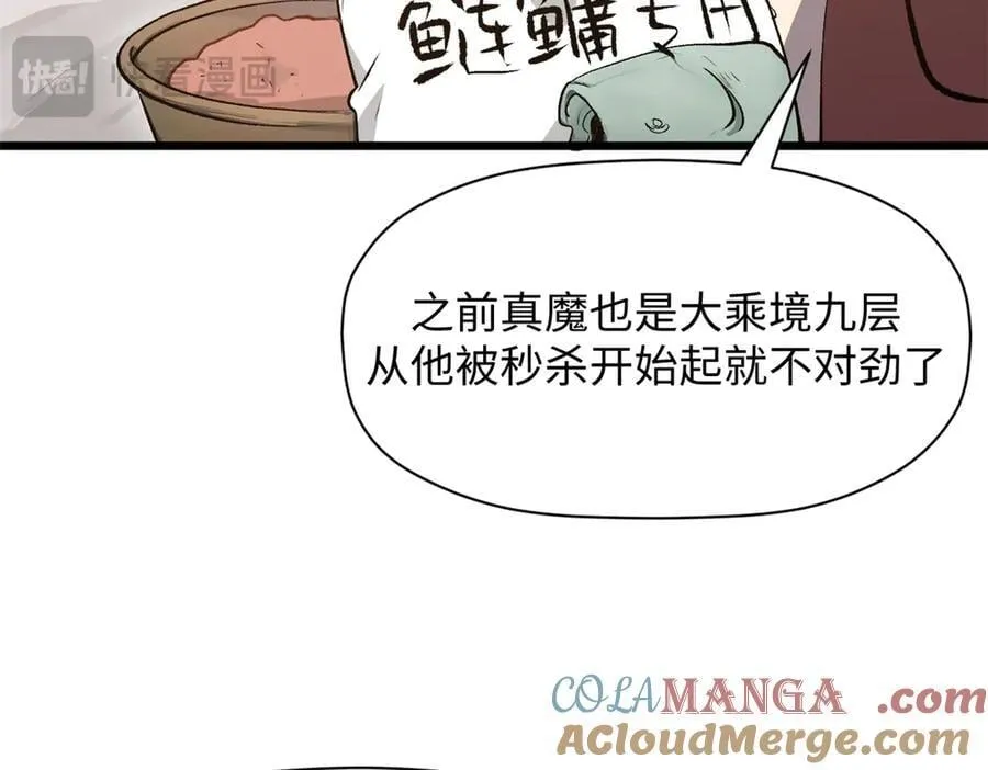 176 大罗金仙 第25页