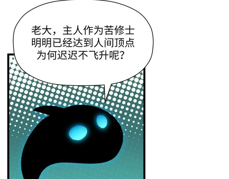 176 大罗金仙 第26页