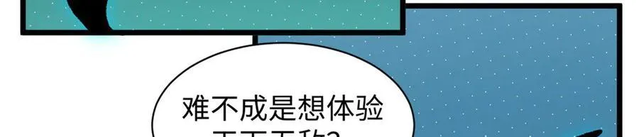 176 大罗金仙 第27页