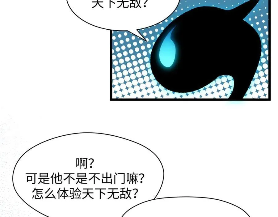 176 大罗金仙 第28页