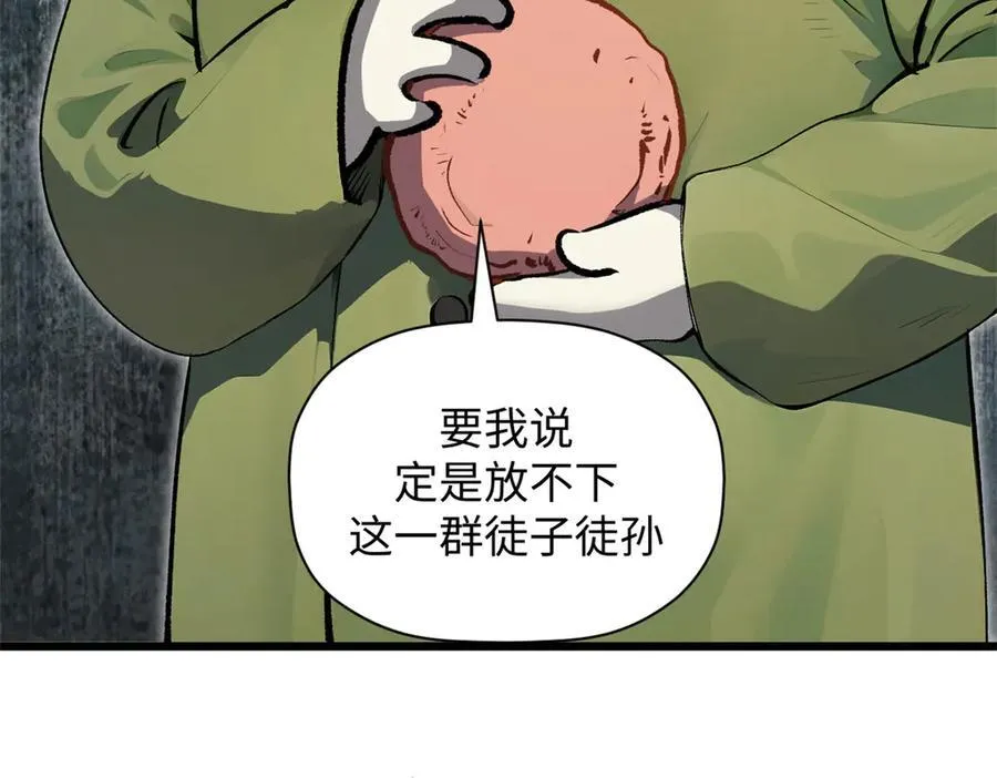 176 大罗金仙 第31页