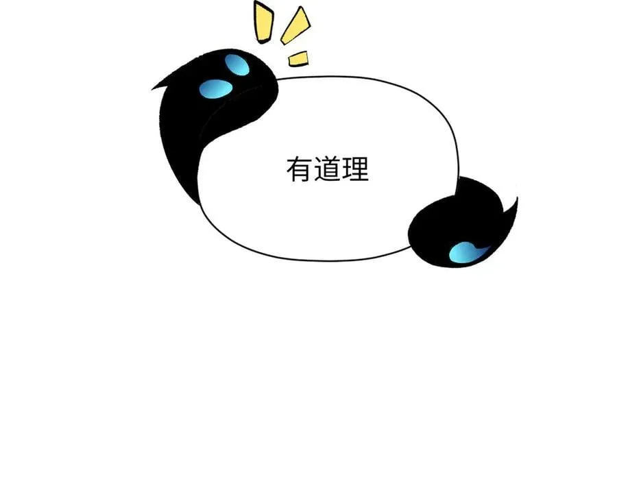 176 大罗金仙 第32页