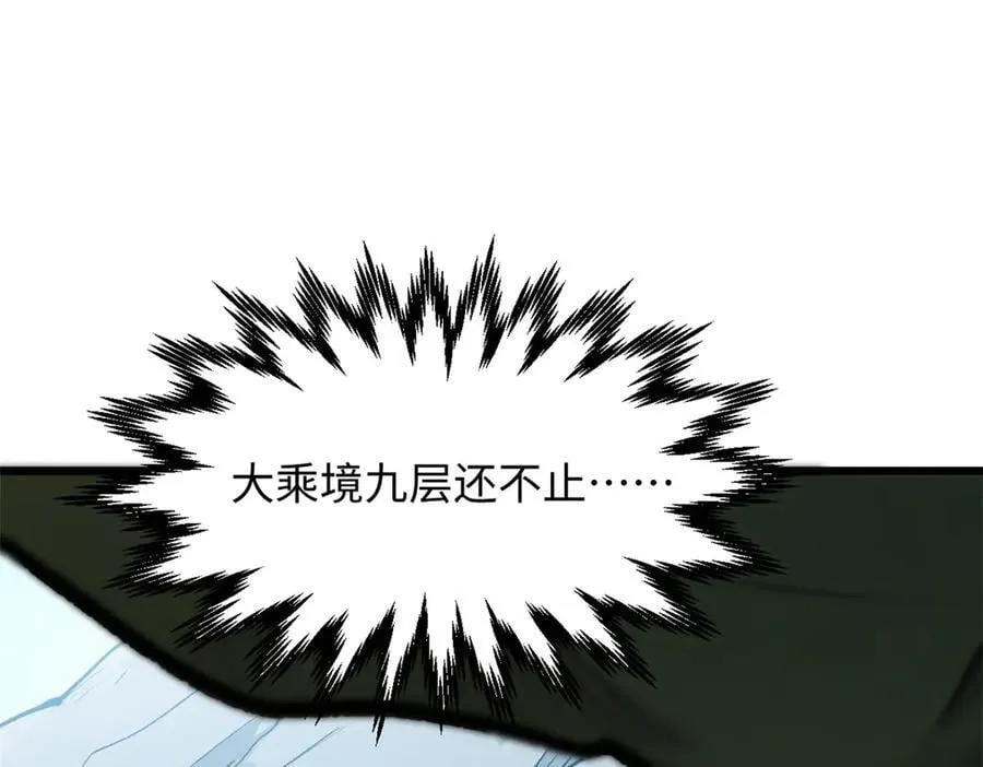 176 大罗金仙 第34页
