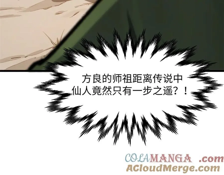 176 大罗金仙 第37页