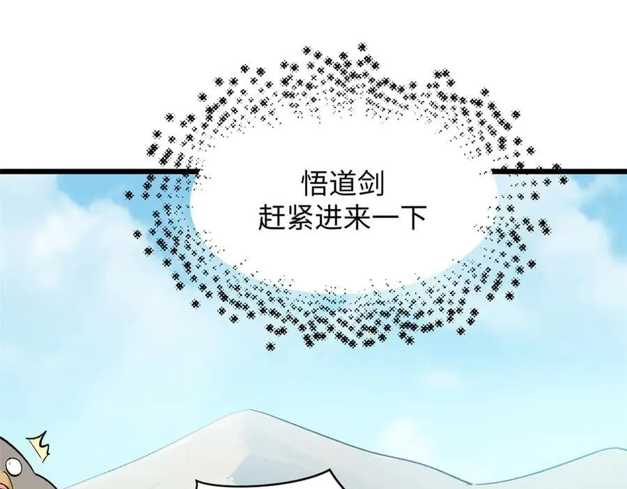176 大罗金仙 第38页