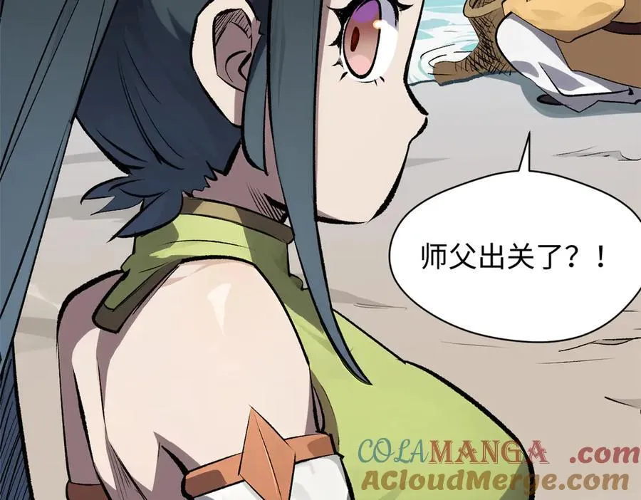 176 大罗金仙 第41页