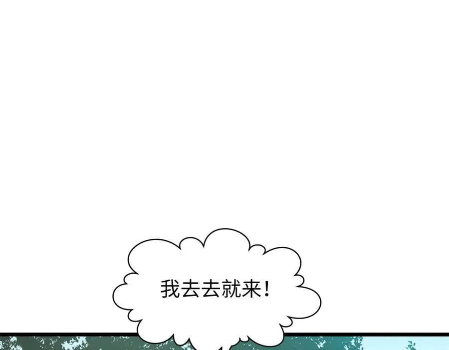 176 大罗金仙 第43页